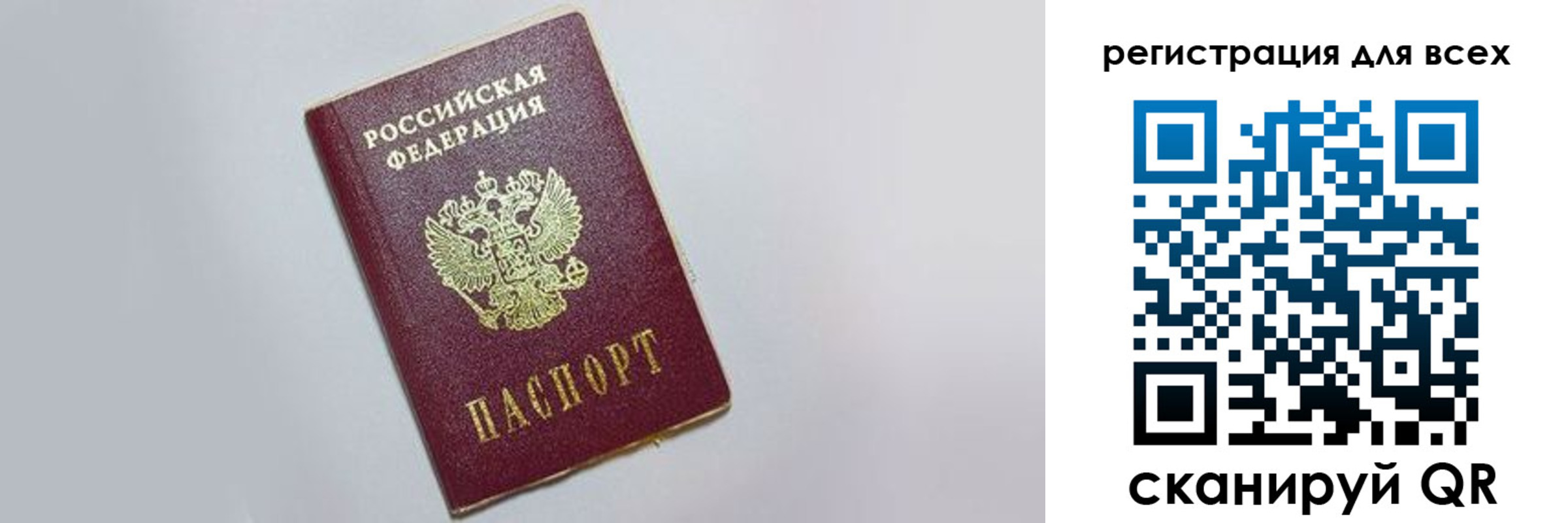 прописка гарантия в Давлеканово