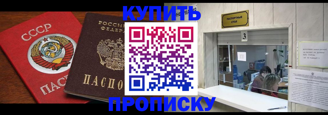 прописка ребенка в Давлеканово