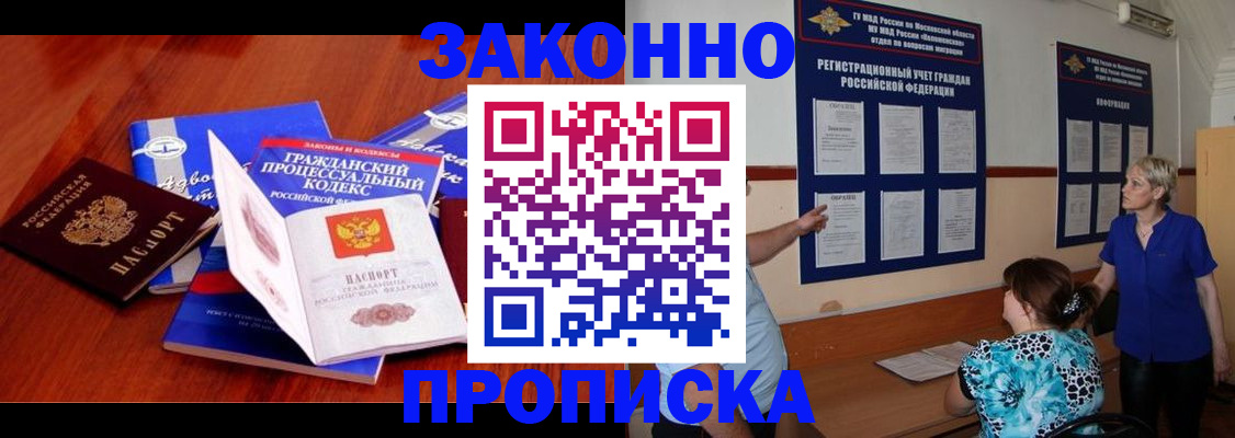 прописка поиск в Давлеканово