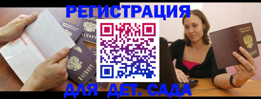 купить прописку в Давлеканово